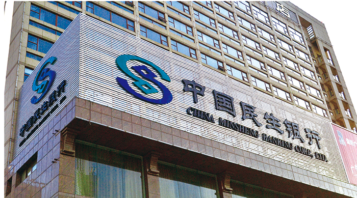 民生银行在业内首家推出虹膜支付更加安全便捷的支付新体验