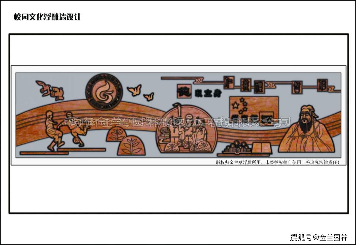 学校雕塑壁画设计(图)