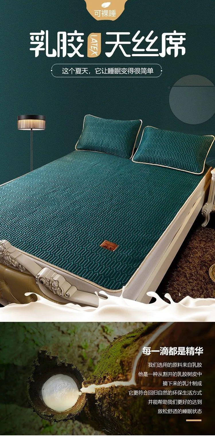 99元起get晨泰乳胶凉席凉而不冰质感柔软乳胶芯层自然呼吸透气干爽