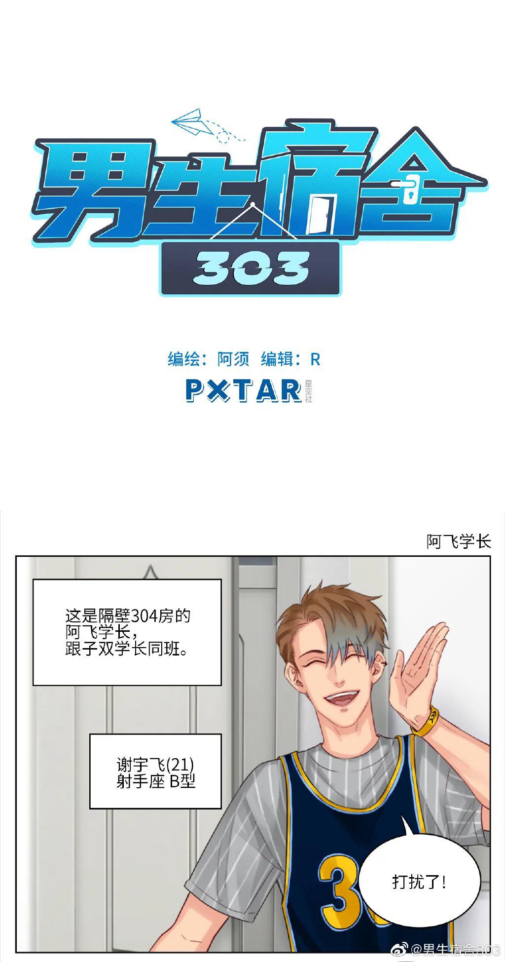 叶子哥的白嫩大腿被抱了67676767男生宿舍30331