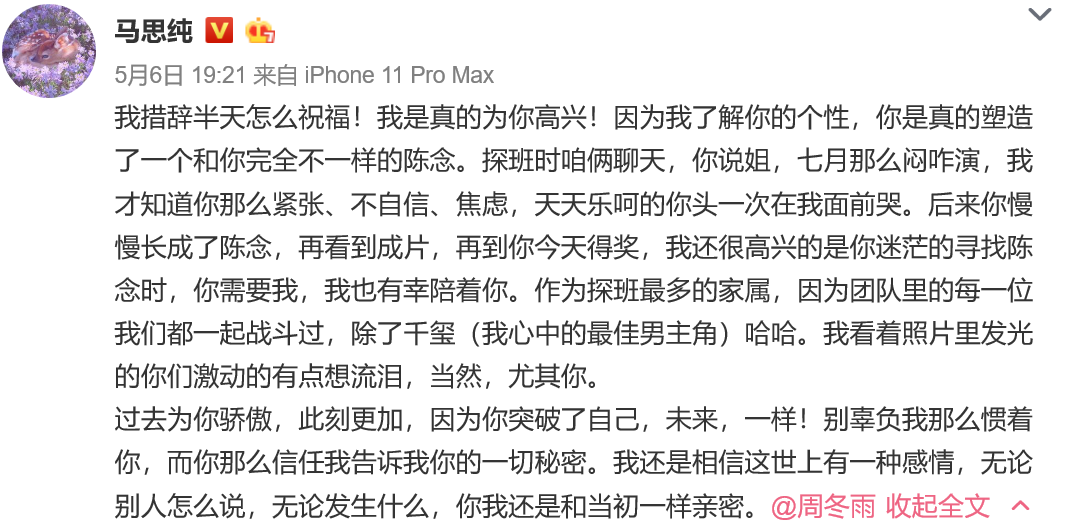 周冬雨易烊千玺凭《少年的你》,演技获肯定,戏内戏外故事多