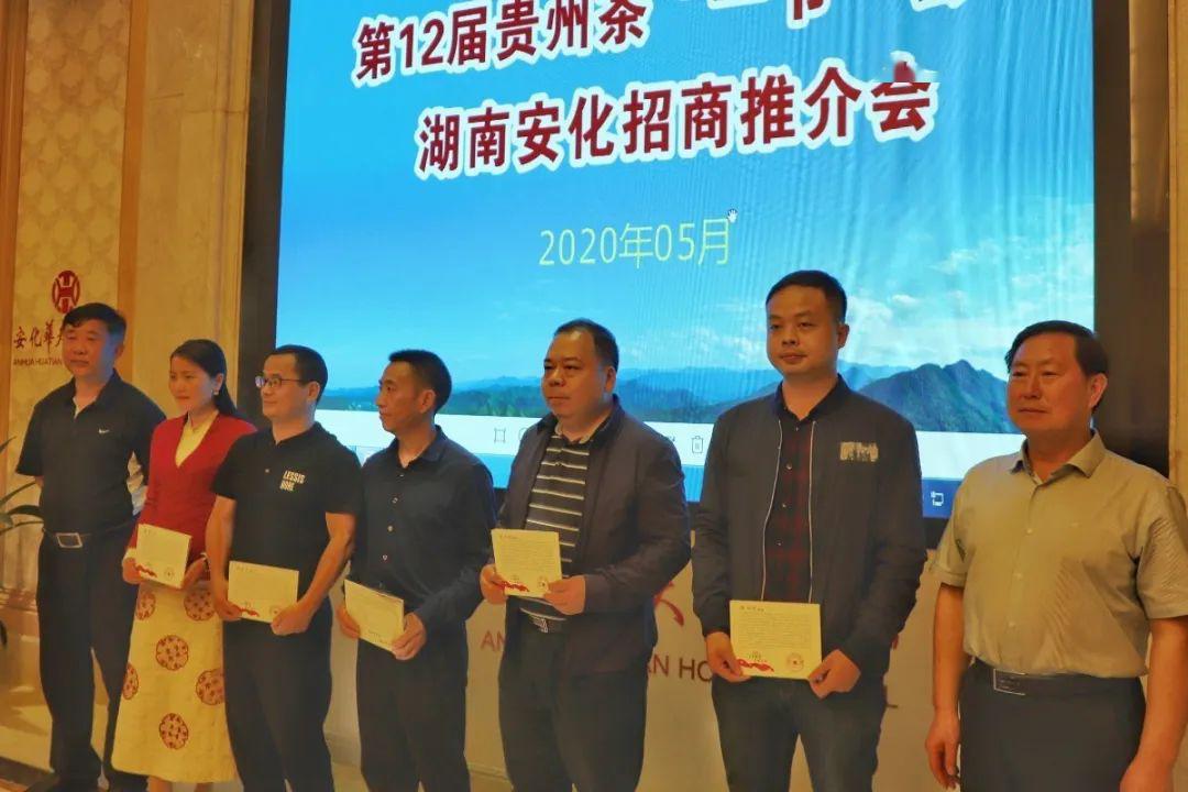 田刚,陈佐明向安化县茶旅产业发展领导小组,县茶旅产业发展服务中心