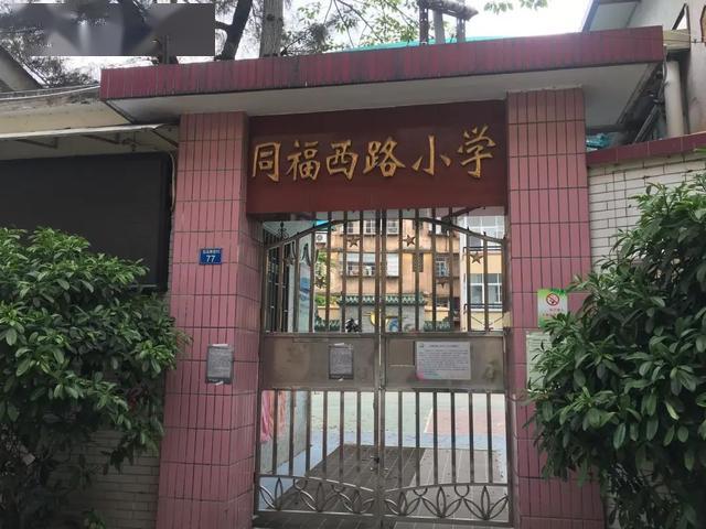 海珠注意啦海珠公办小学一年级招生开始递交审核资料具体指引看这
