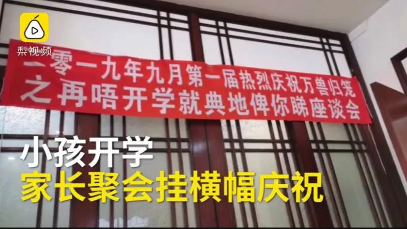 普天同庆万兽归笼,神兽爸妈乐疯了,哈哈哈哈