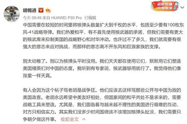 胡锡进呼吁中国需短时间内把核弹头增至千枚