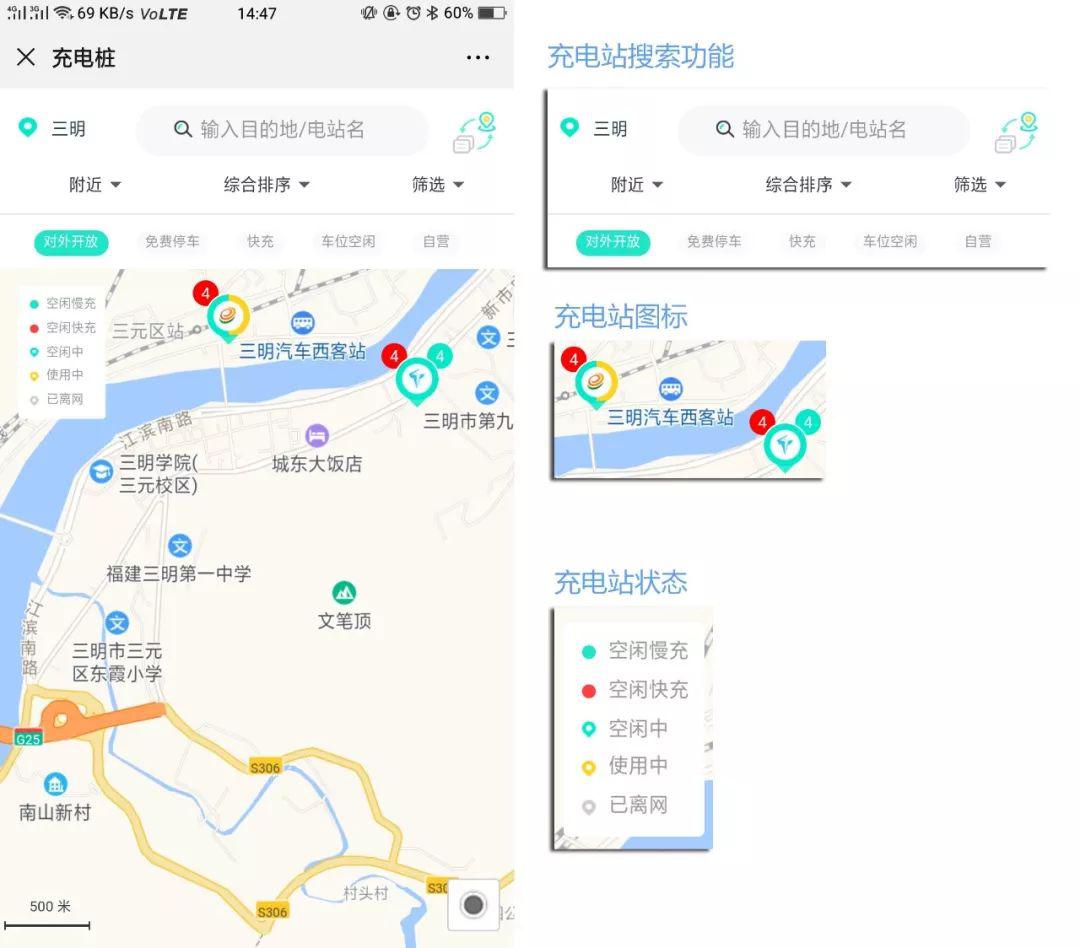 点击地图上的充电站图标可查看该充电站详情点击充电站名称可查看该