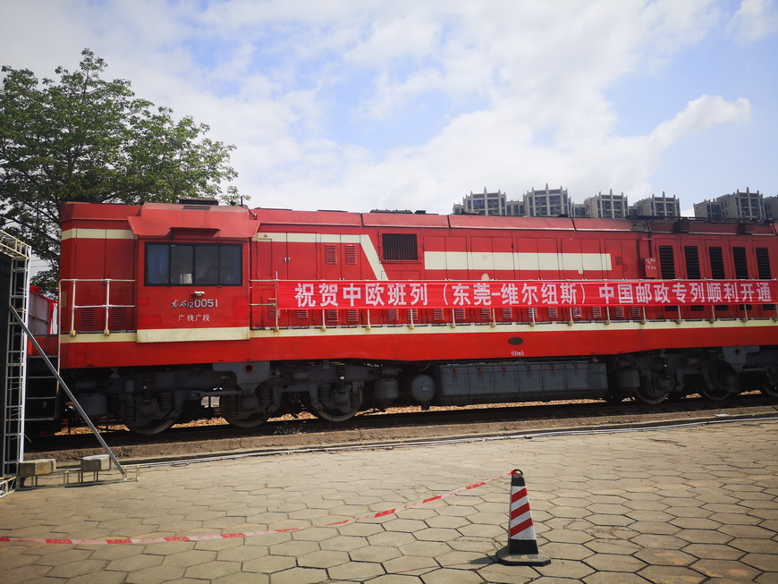 出发华南首趟中欧班列东莞维尔纽斯中国邮政专列从东莞启程