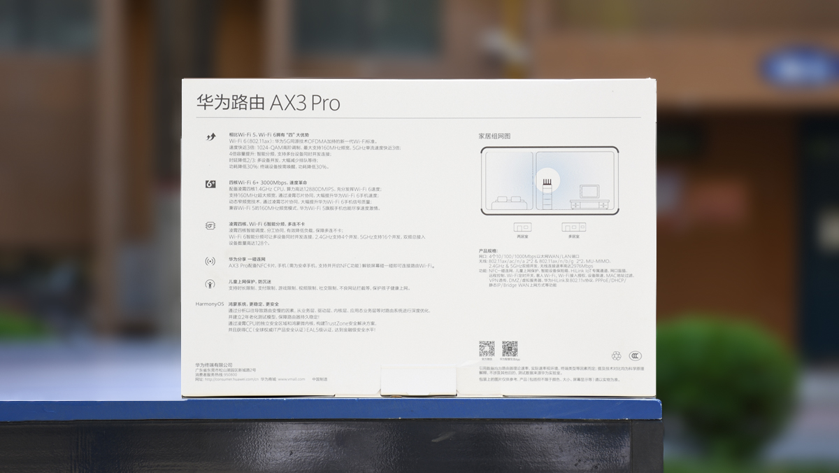 智慧家庭网络中枢 华为路由ax3 pro体验报告