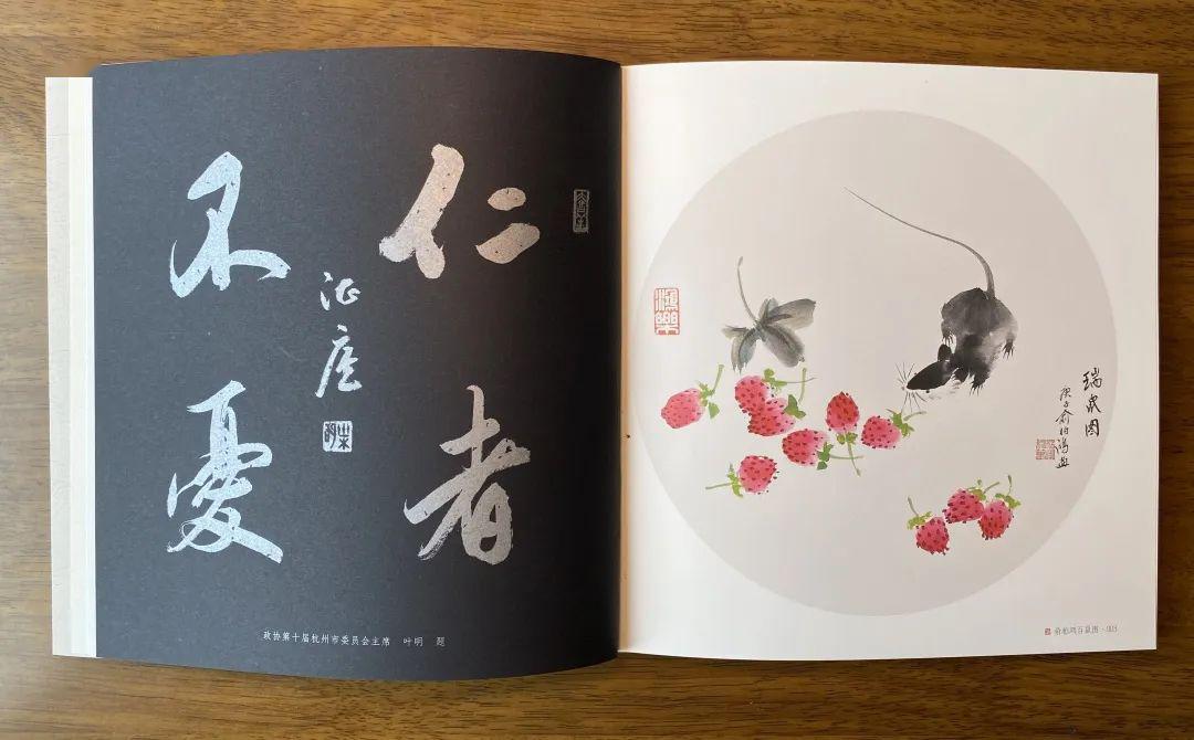 春尽夏来话百鼠读俞柏鸿百鼠图感怀