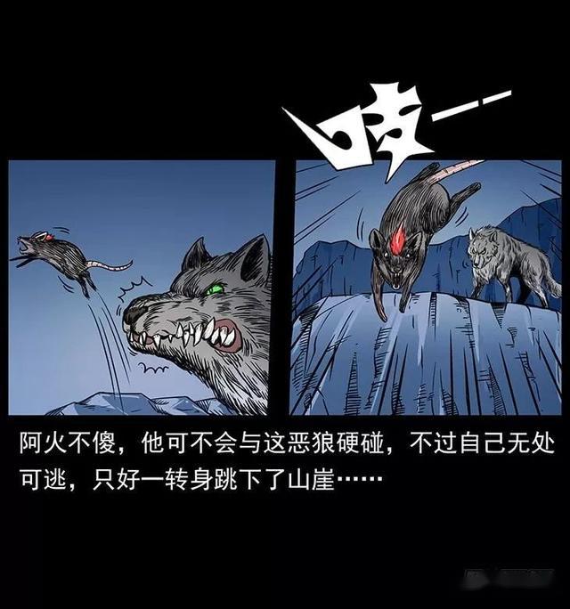 中国狼妖图片