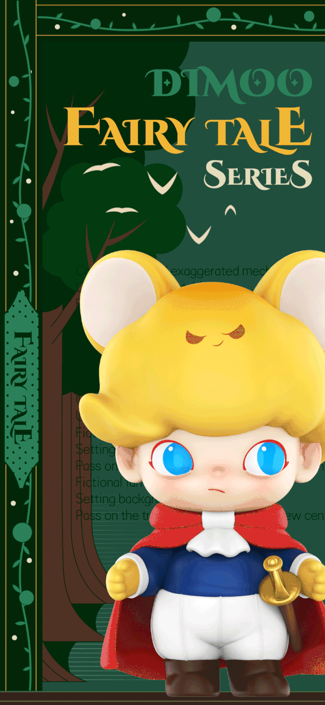 新品dimoo开启童话新回忆