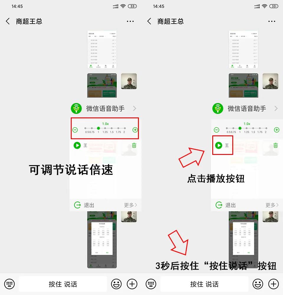 微信语音可以转发了最新方法10秒学会微信语音转发