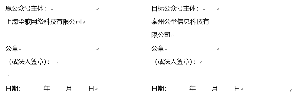 公證處開具的具有法律效力的公證函