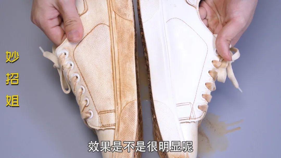 白鞋去黄