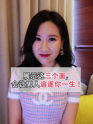 灵彤彤除夕快乐展示这3面让男人爱你一生哦恋爱撩汉