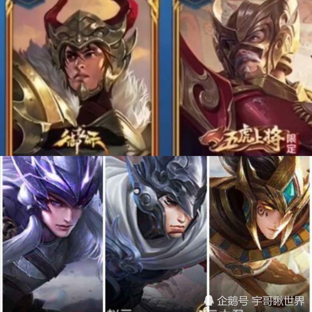 五虎将被嫌弃新皮肤遭质疑玩家愤怒了策划滚出王者荣耀