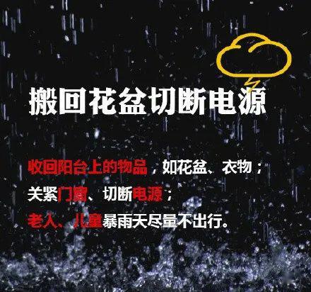 弱冷空气送清凉,河源高温稍有缓解,雷雨天将再度上线!