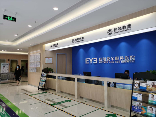 爱尔眼科医院落户信阳,市民家门口享受一流眼科诊疗服务_检查