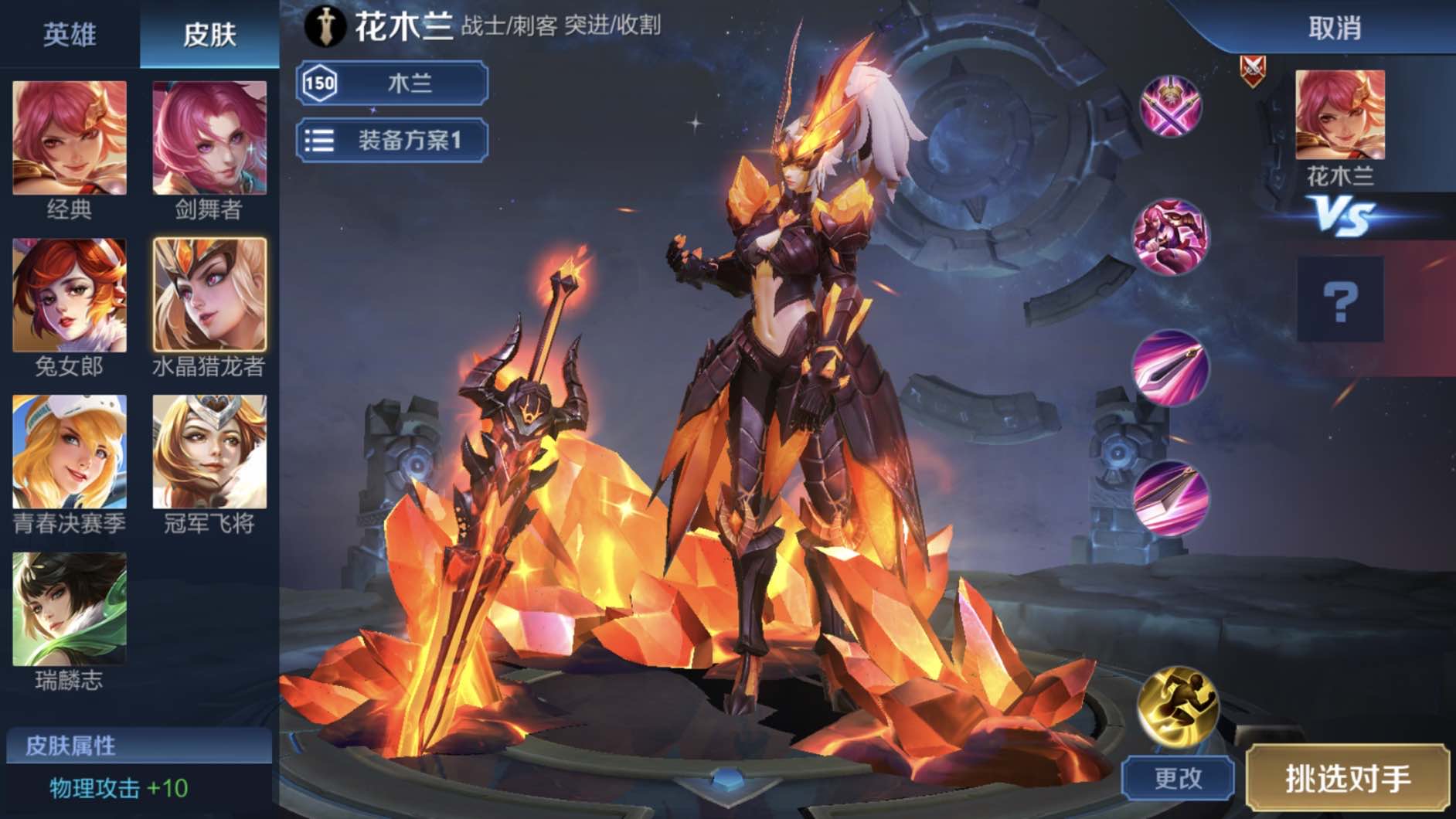 峡谷第一位拥有双形态的英雄_花木兰