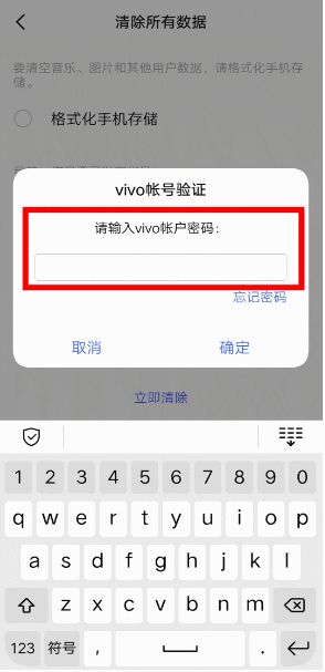 vivo注册微信步骤空卡