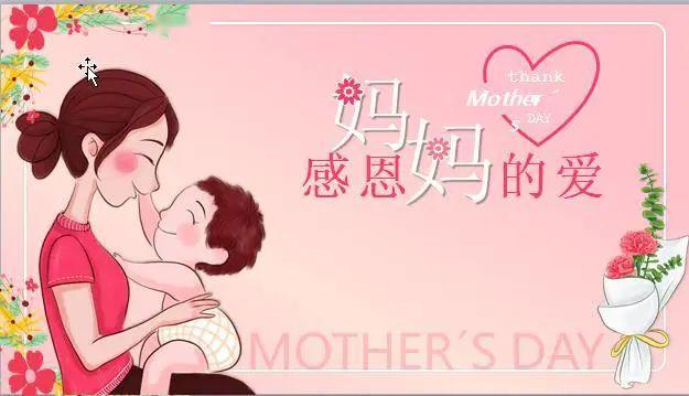 【感恩妈妈的爱】母亲节礼物,你准备好了么?