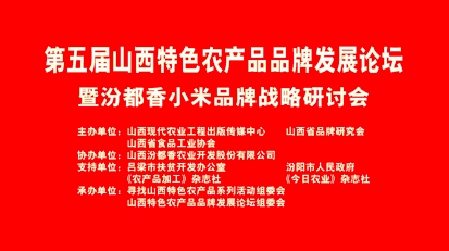 由山西现代农业工业出版传媒中心,山西省品牌研究会