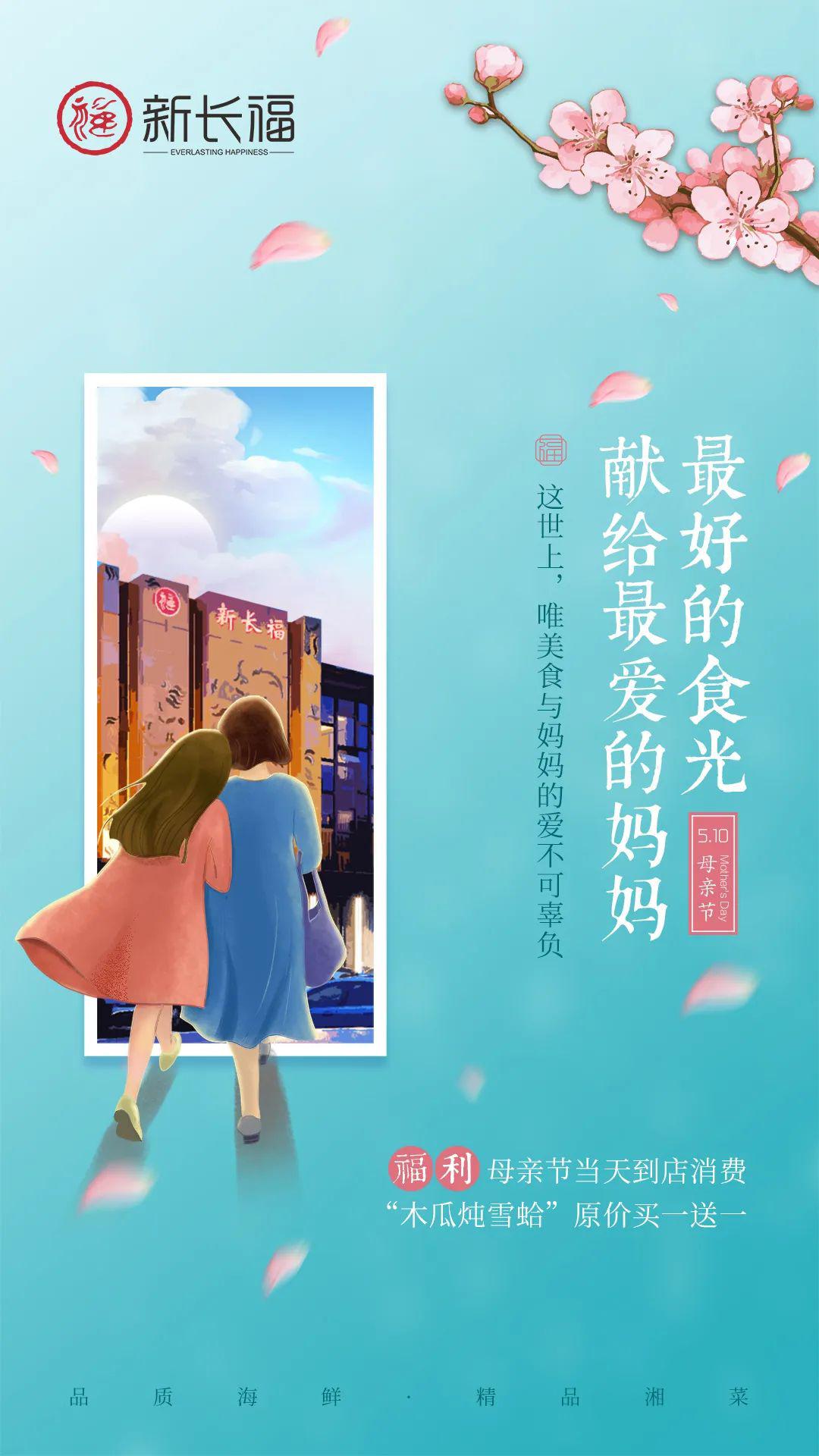 母亲节妈妈从不记母亲节你陪伴的日子就是节