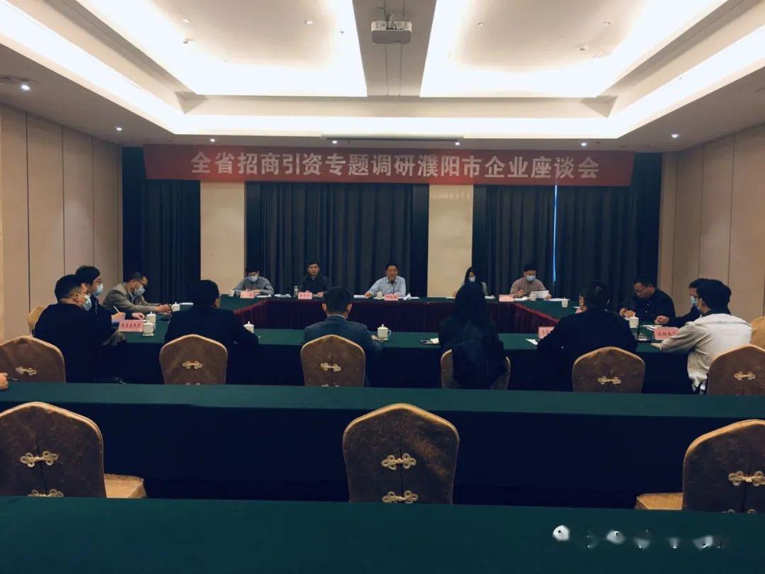 何松浩一行召开情况汇报会,市商务局党组书记康合斌主持会议,局长葛岩