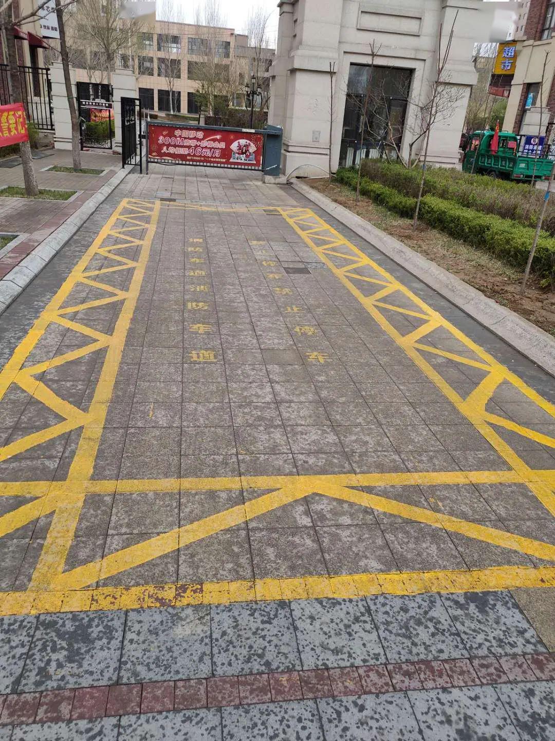 铁岭支队召开全市消防安全专项整治三年行动高层建筑,住宅小区打通"生