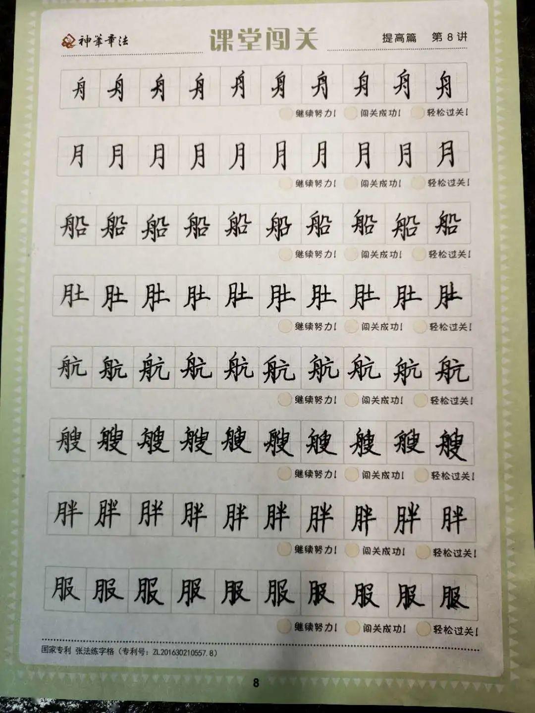 神笔章法小明星河北省安国市书写中国神笔章法赵逸康