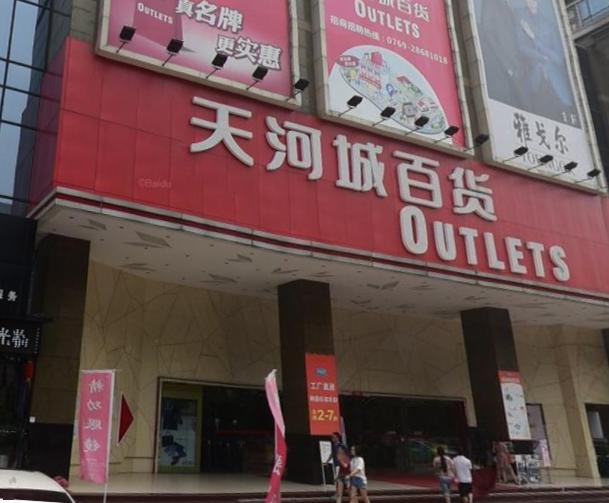 商场公布五一成绩单国务院宣布开放影院等万科养猪天河城百货败走东莞