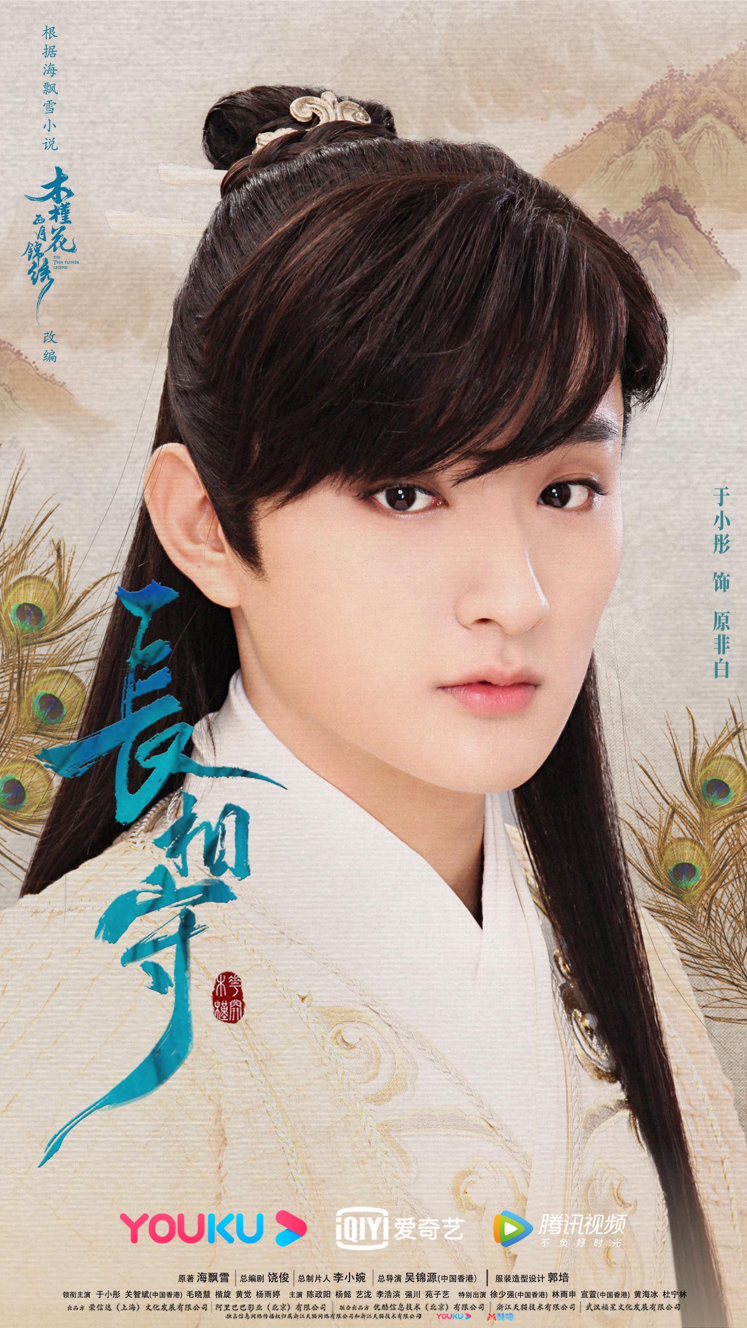 15 于小彤关智斌毛晓慧楷旋相依相守诠释真情