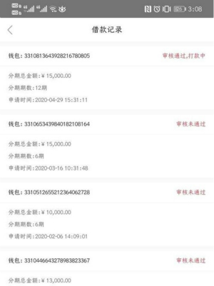 新浪分期申請條件有哪些,新浪分期上不上征信插圖(1) 新浪分期申請條件有哪些,新浪分期上不上征信插圖(1)