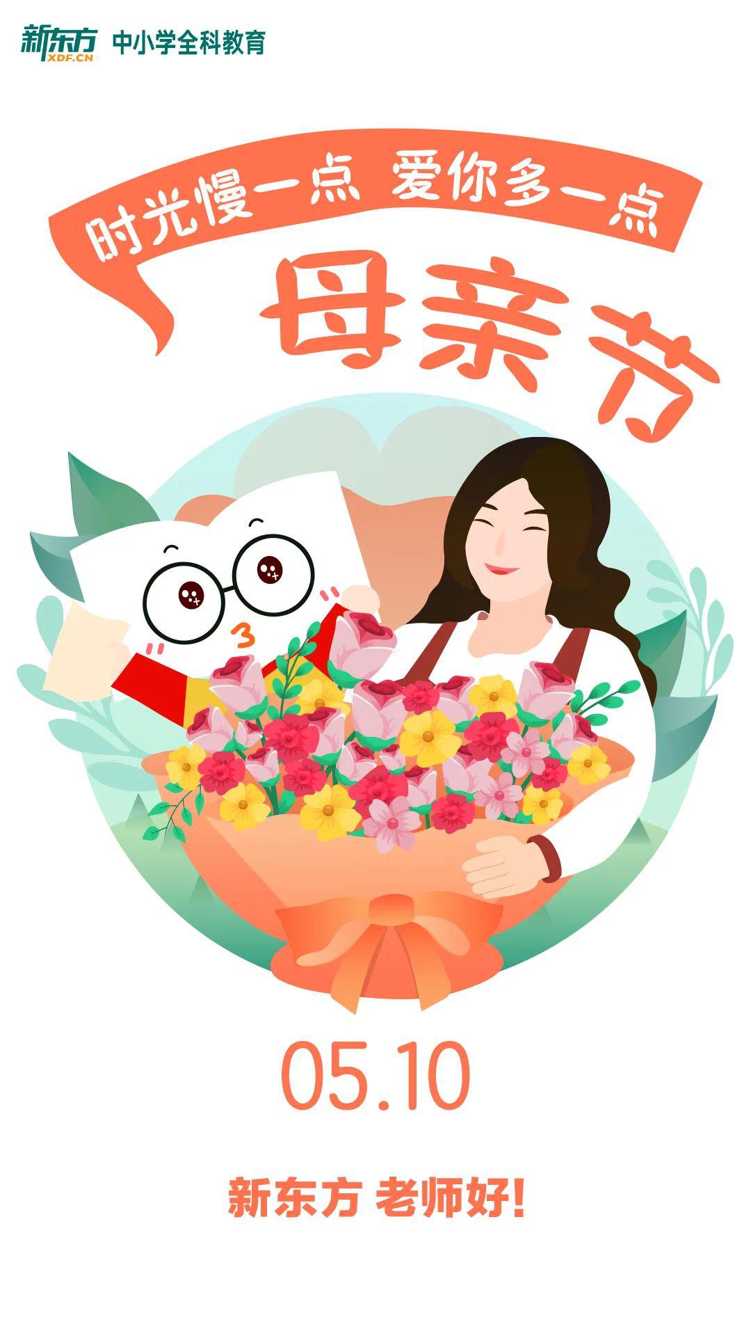 母亲节快乐丨以爱之名感恩母亲