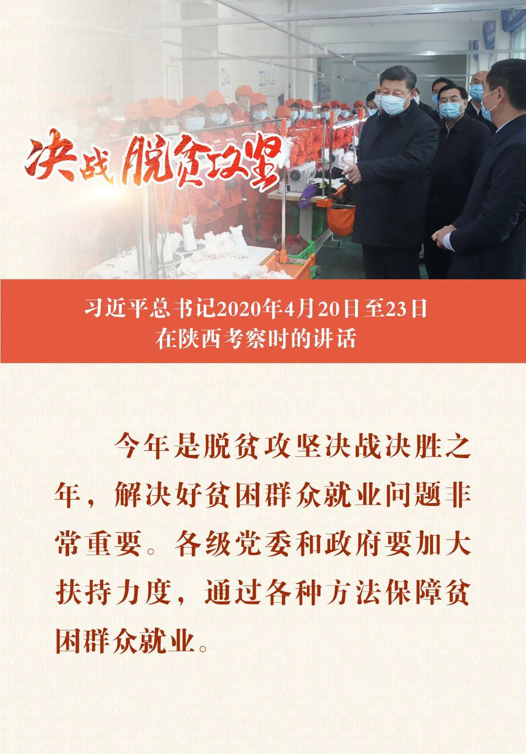 决战脱贫攻坚解决好贫困群众就业问题非常重要脱贫攻坚应知应会九