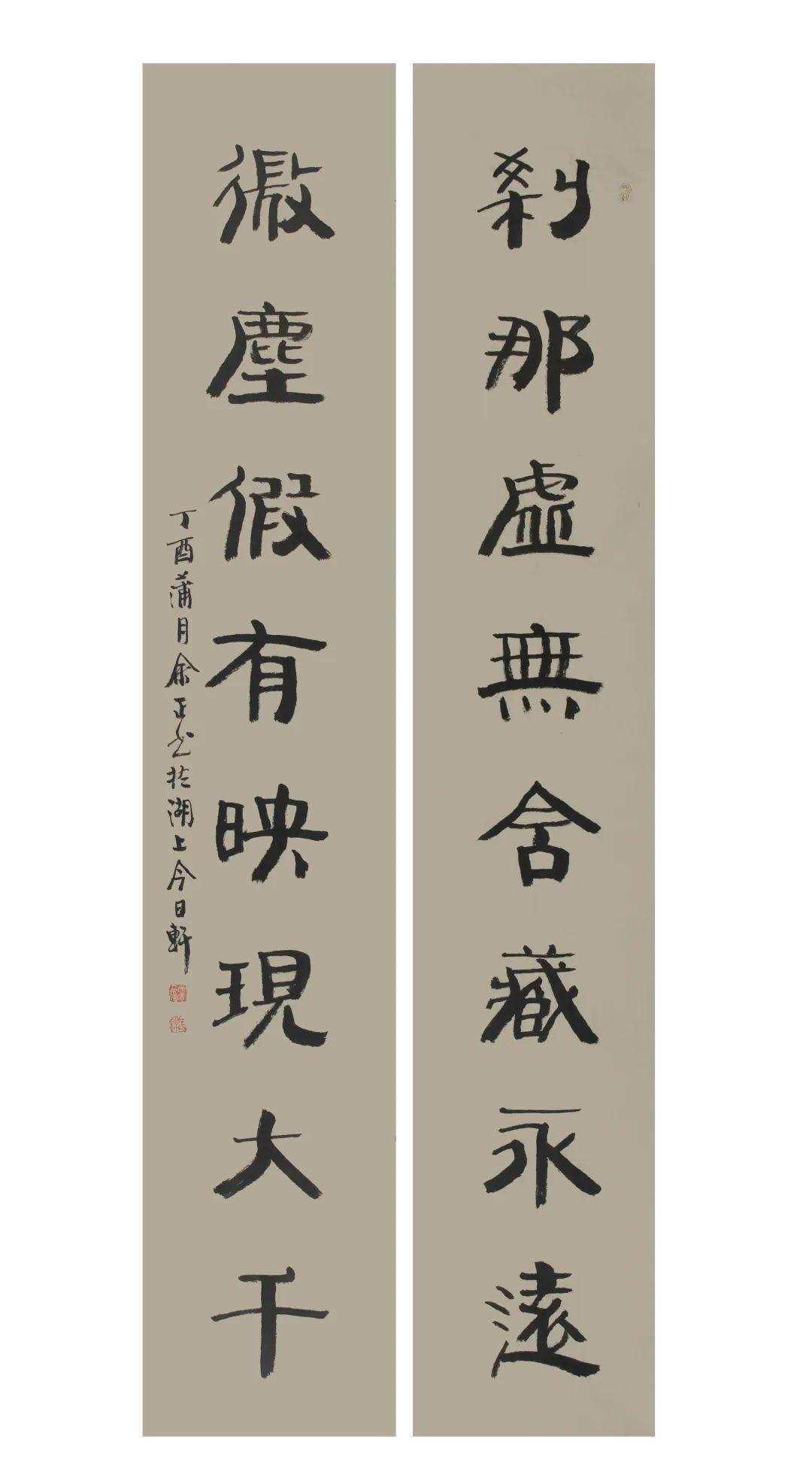余正隶书八言联 138x32cmx2 2017年作余正 隶书八言联 点此参拍杨西湖