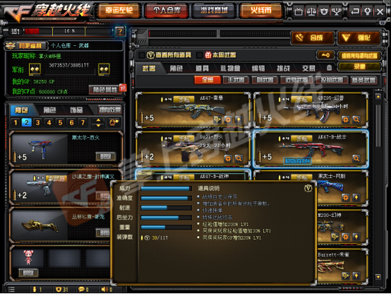 cf先遣服ak47b战士战神啥来头战神属性超越火麒麟