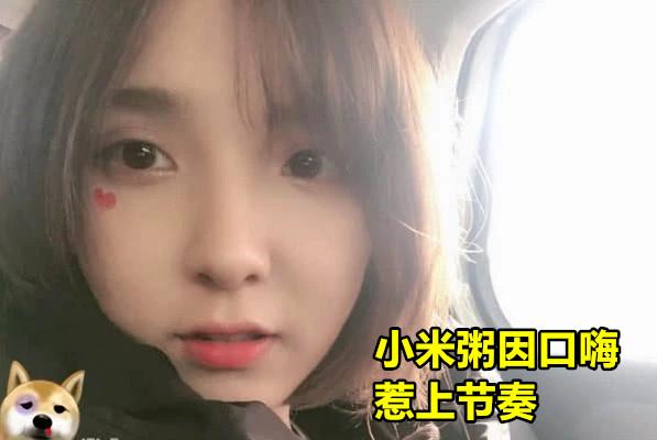 原创lol小米粥摊上新节奏因口嗨惨遭粉丝举报斗鱼客服出面回应