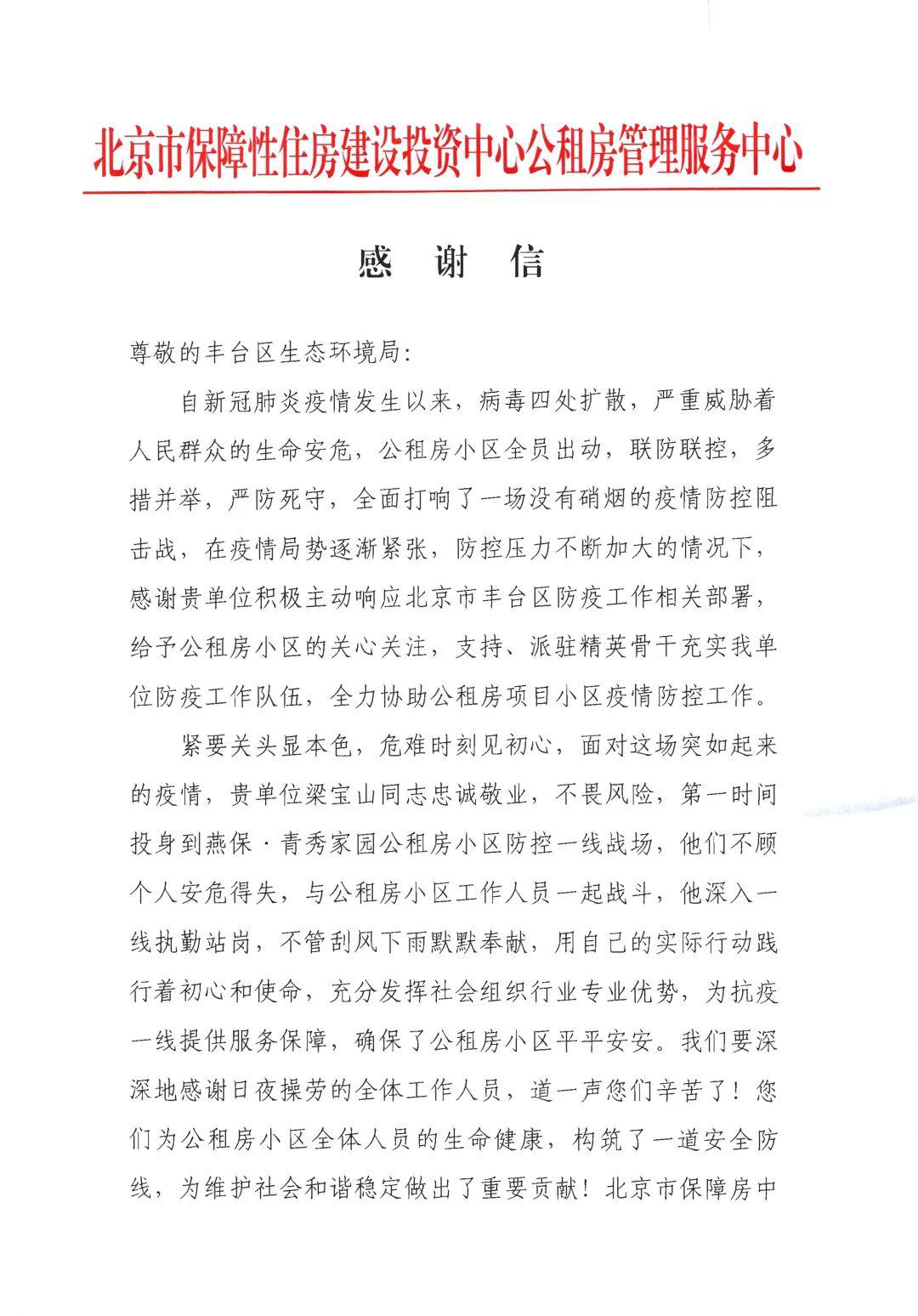 又双叒叕是感谢信:致敬社区最美逆行者