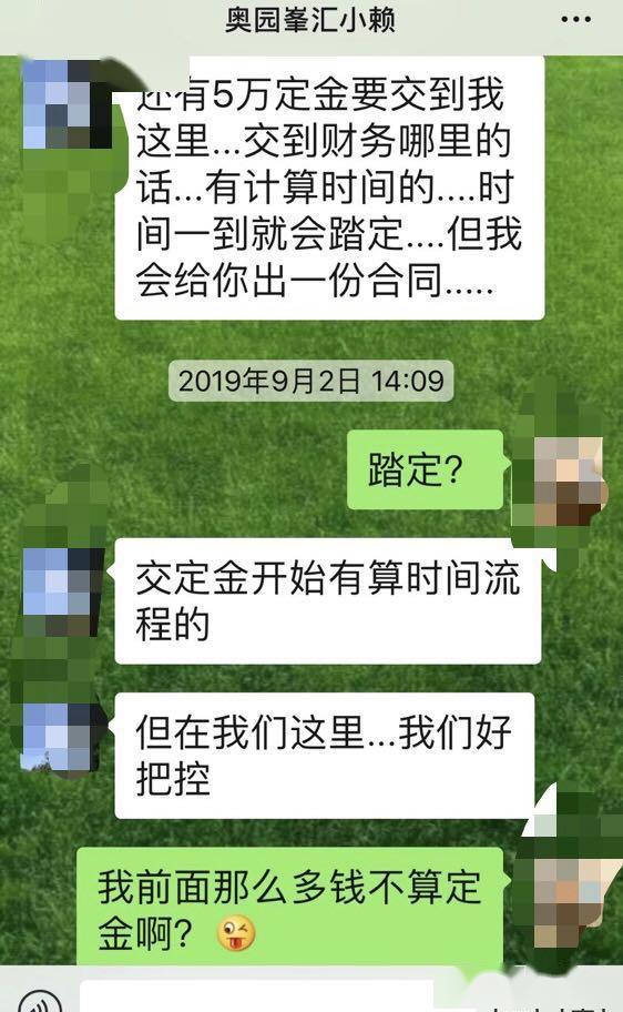 肖先生与赖某某的聊天记录.