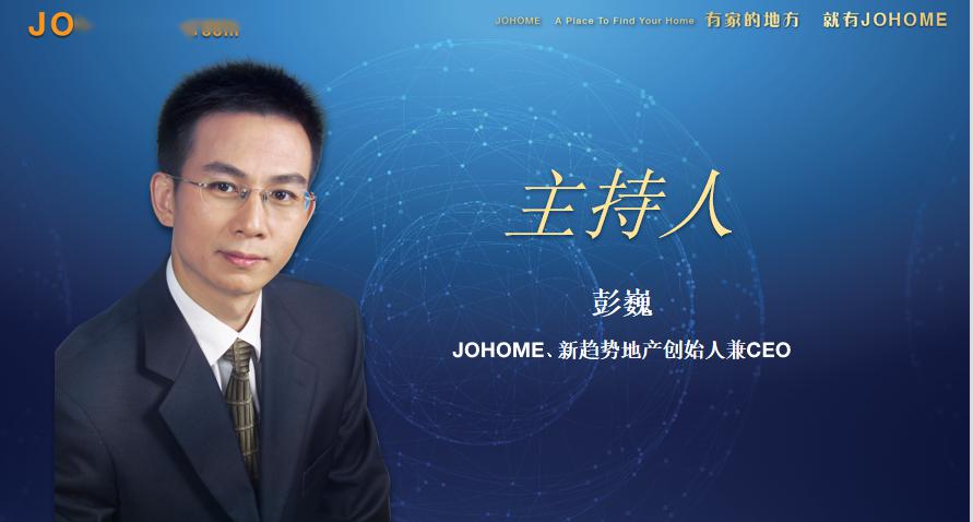 在讲座开始时,新趋势地产创始人,本次讲座主持人彭巍先生为大家总结了