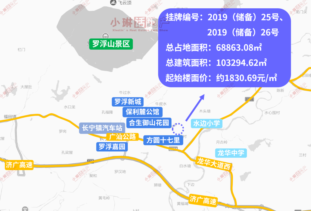 土拍19亿平安方圆联合拍得惠州罗浮新城2宗商住地