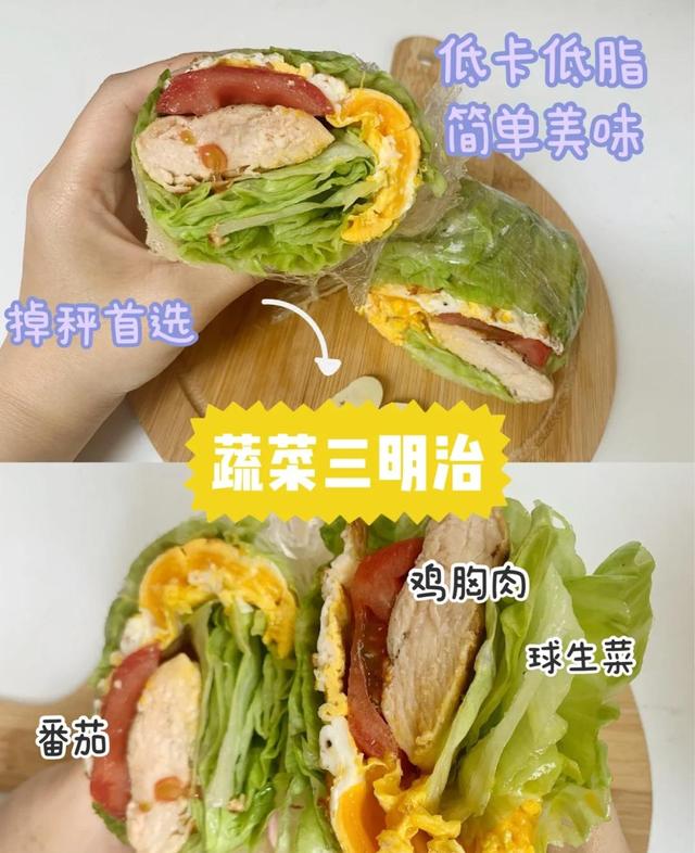 关晓彤同款生菜三明治做法超简单好吃低脂又管饱减肥秘籍