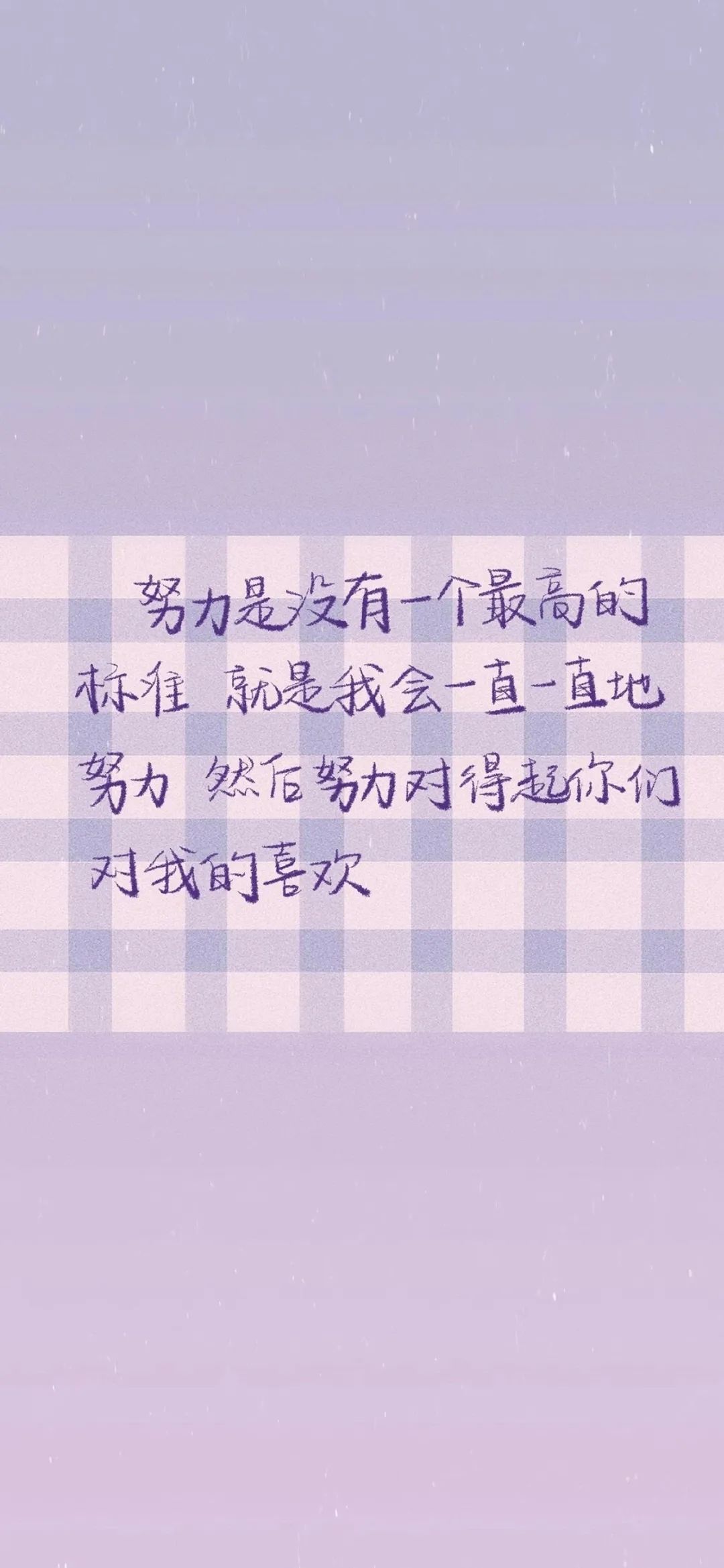 全面屏手机壁纸 | 抖音文字壁纸锁屏