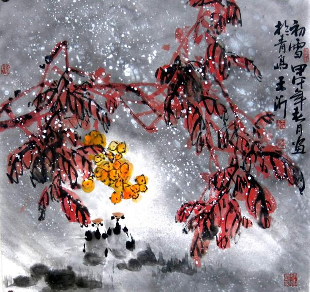 清雅超脱青岛王沂书画作品欣赏