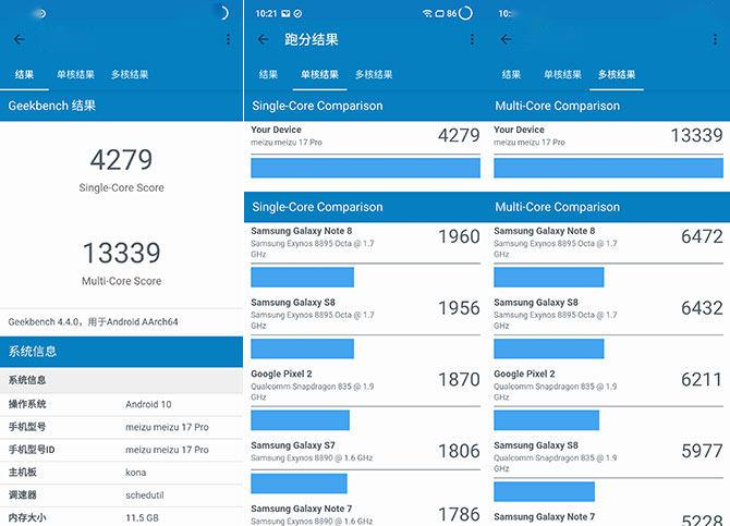 魅族17pro详细评测一份迟来的满意答卷