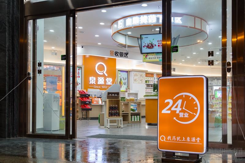 疫情中的医药新零售力量泉源堂线上线下多举措保障物资供应业绩增长