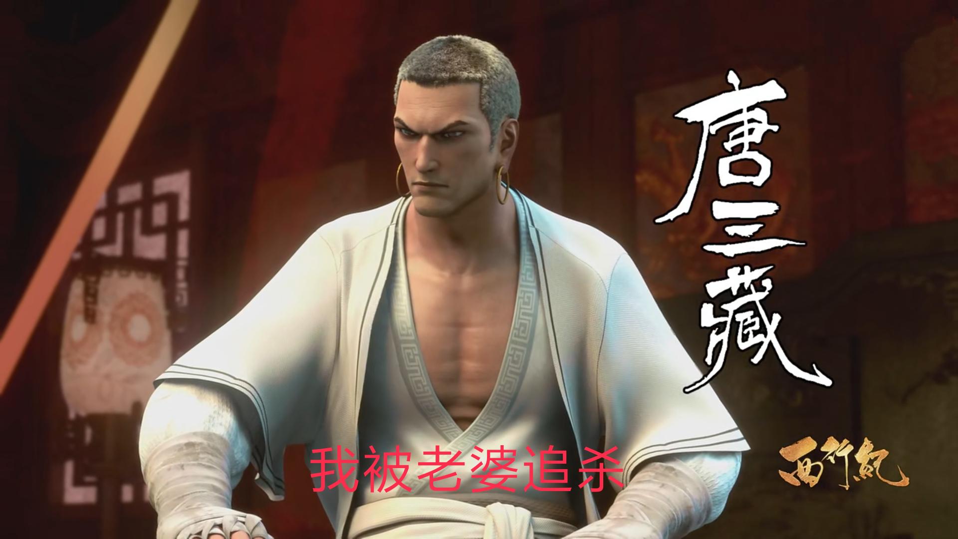 西行纪最惨男友,悟空:我老婆会变成牛魔王,最后一图