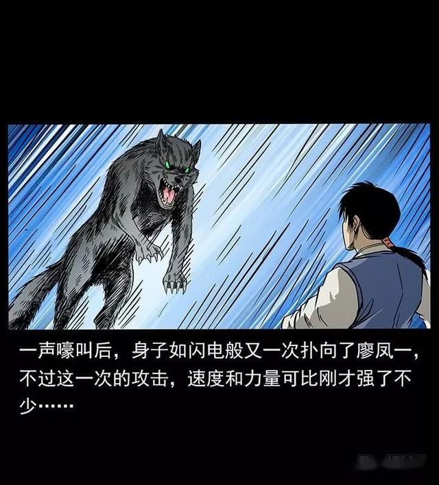 中国狼妖图片