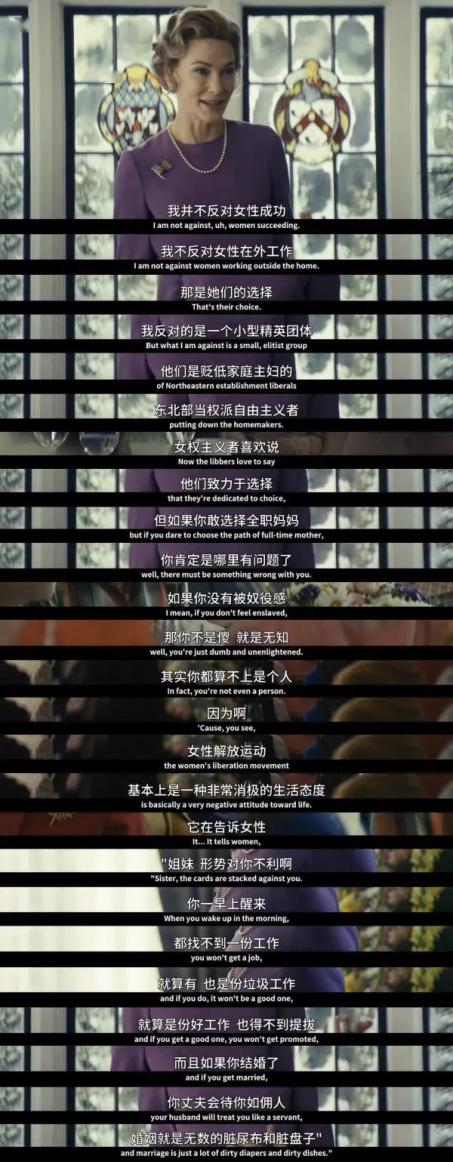 为特朗普站台女德代言人她居然是美国历史上最伟大的女性